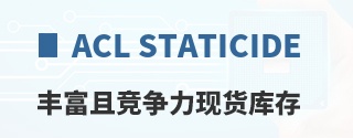 ACL Staticide�ḻ�Ҿ������ֻ����